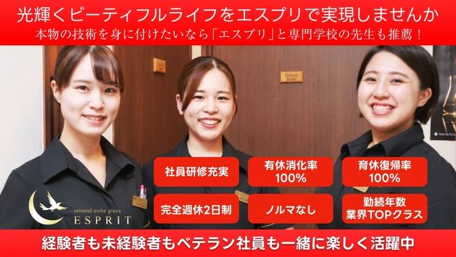 求人】オリエンタル・スタイル 梅田店（大阪府のエステティシャン）の仕事 | サロンdeジョブ