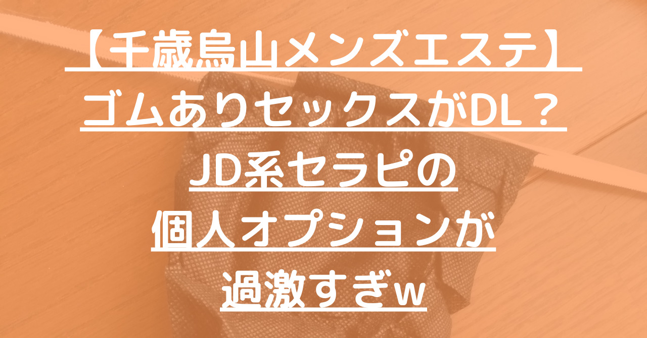 What's!?] メンズエステ メンエス