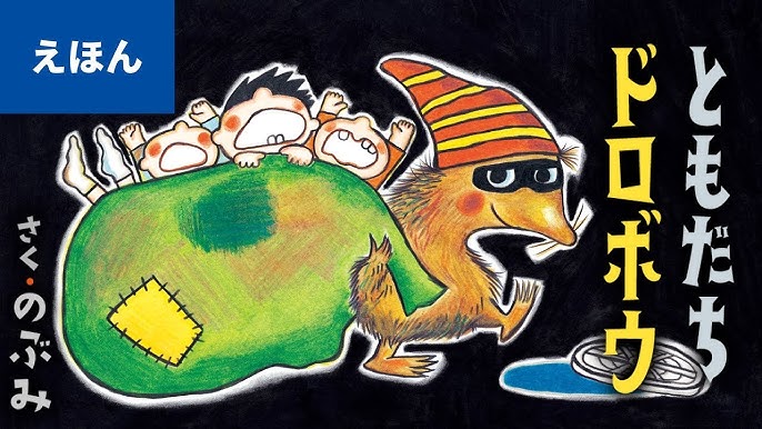 おすすめ絵本 うんちしたのはだれよ！ 閲覧注意赤ちゃんの絵本ＯＫＫＵ