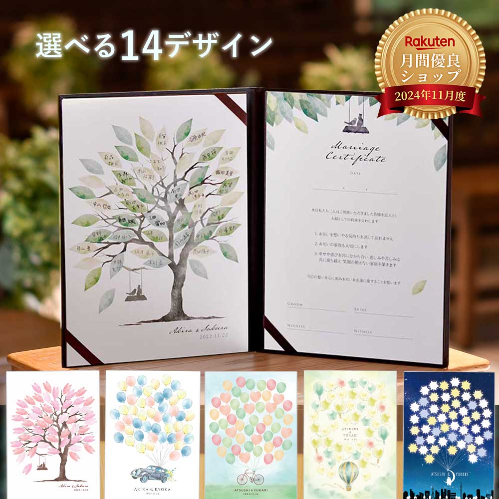 誓いの言葉をゲストからリクエスト！2人だけの約束を結ぼう - おしゃれな結婚式小物が何でも揃う通販サイト ファルベ