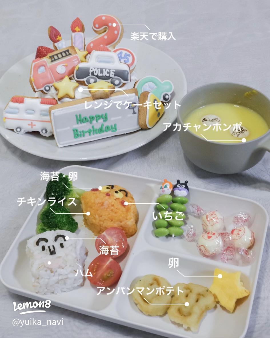 １歳で食べられるお祝いケーキ : ぱおの簡単おうちごはん Powered by ライブドアブログ