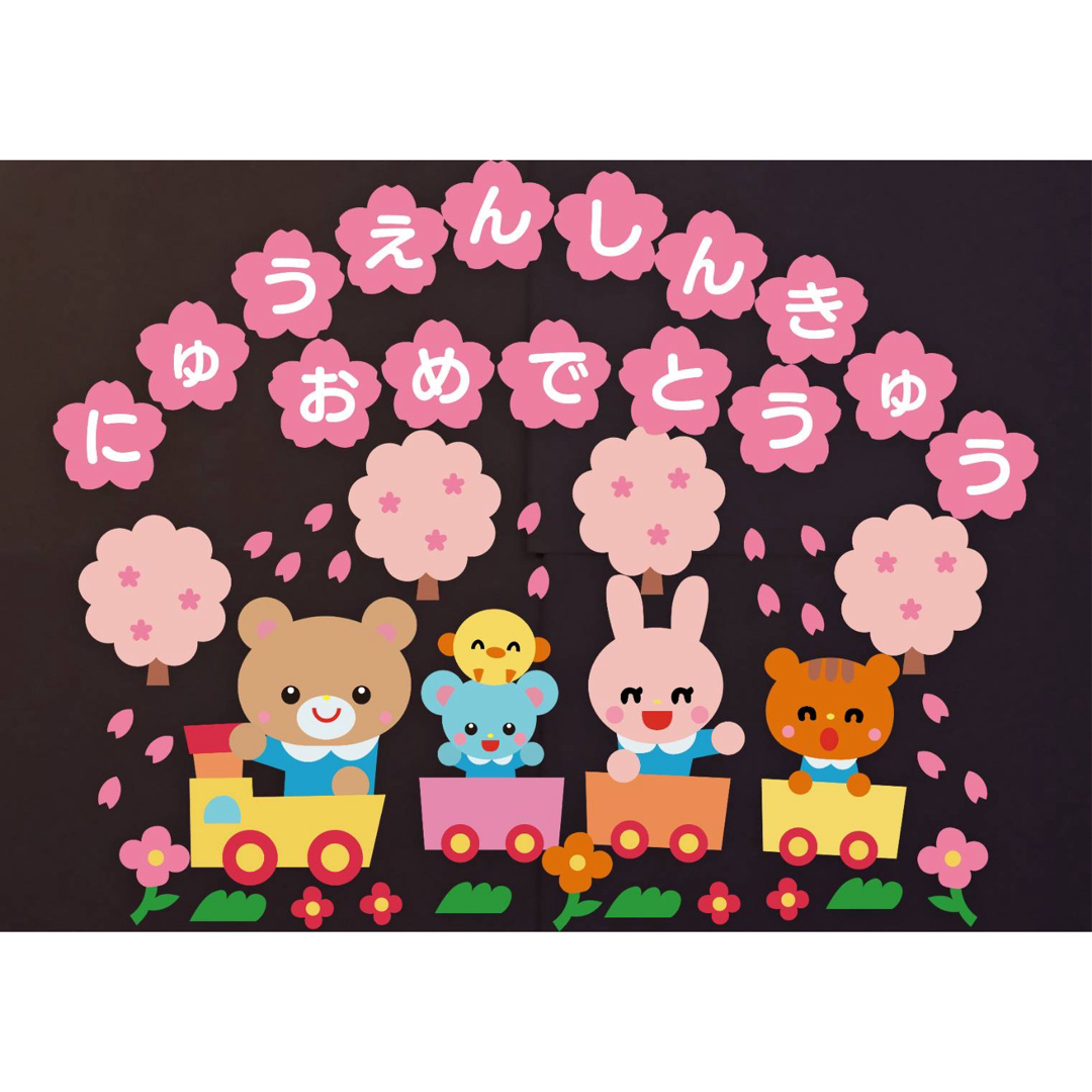 入園式・始業式秩父・横瀬町の認定こども園「秩父ほうしょう幼稚園」