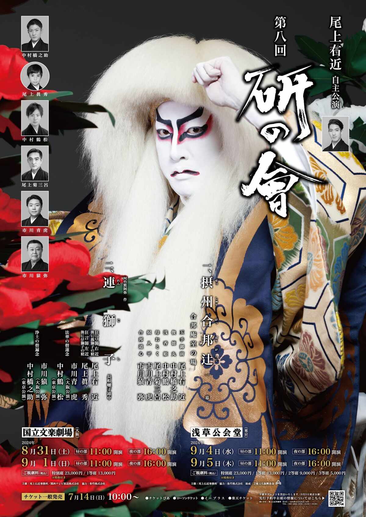 ライオンキングムファサ ⁡ムファサ 役尾上右近 さんタカ 役松田元太 さんと ⁡ お写真撮れたので シェア🐾 ˎˊ˗ ⁡先日のお披露目イベントお疲れ様です🙇‍♀️ ⁡ 写真撮るよ〜と言われて 自然とガオーポーズになっちゃう ムファサタカサラビฅ🦁ฅ ⁡ 『ライオン