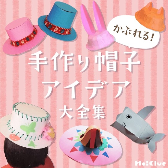 ͜· ❤︎ ⁡ ⁡ 『ブレーメンのおんがくたい』 ⁡ 🐴 ヒヒーン！ 🐶 ワンワン！ 🐱 ニャーオニャーオ！ 🐔 コケコッコー！！！ ⁡ ⁡ロバの帽子は悩みに悩んで 大好きなフォローさん@patapatamamachanさんのpostを参考に作り直して完成させました😊!!⁡ 土台は