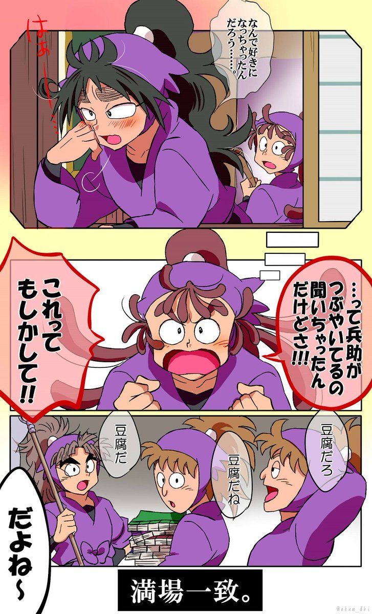 忍たま 兵助の豆腐のやつ - 魅亜のイラスト - pixiv