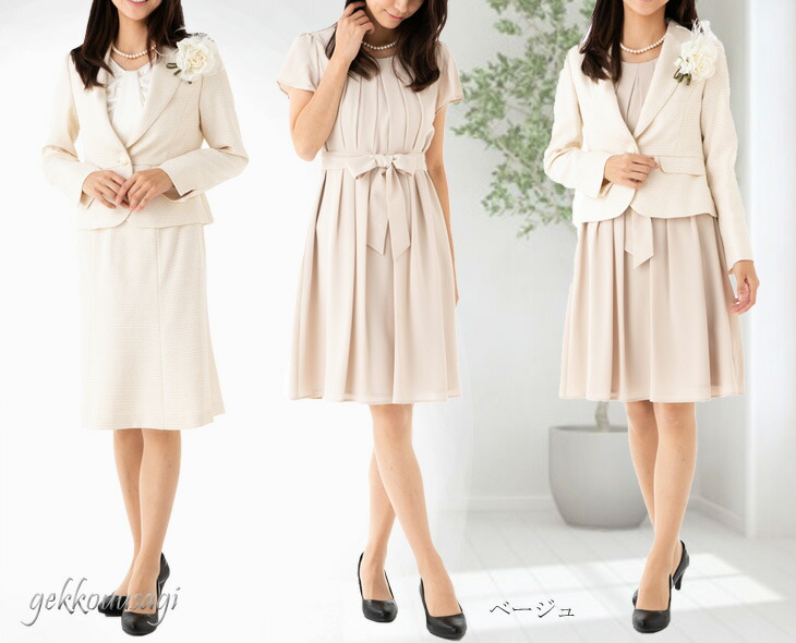 入学式・入園式コーデ 40代ママ向けのセットアップやワンピース、おしゃれ見えのコツを解説！Domani