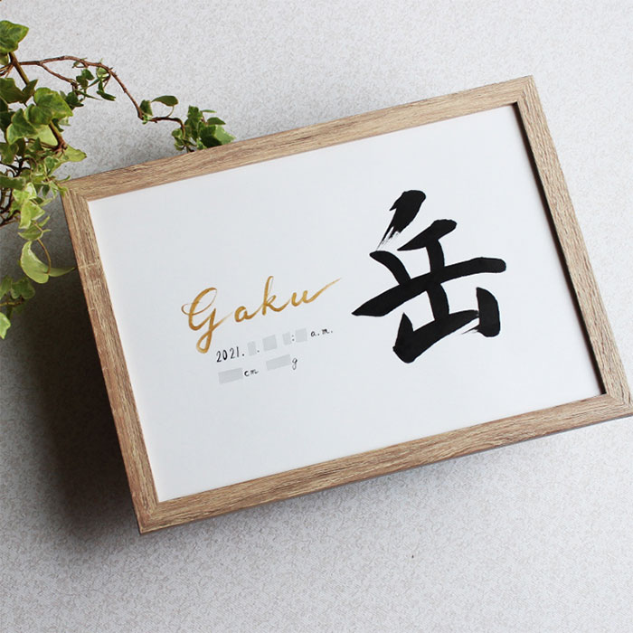 命名書 手形 足形 命名紙 額 家紋 デザイン命名紙 赤ちゃん 家紋デザイン命名紙 額 A3 まり柄 赤ちゃん命名書 おすすめ 人気 可愛い おしゃれ手書き 手作り 額縁付き お七夜 内祝い 名づけ 自分で書く オーダー 赤ちゃん 命名用紙 日本製 命名書 手形 足形 命名紙