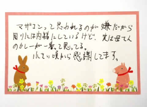 オンライン開催 母の日カードを書こう！筆ペンでできる！おしゃれハンドレタリング - Nerima Base - ネリマベースDoorkeeper