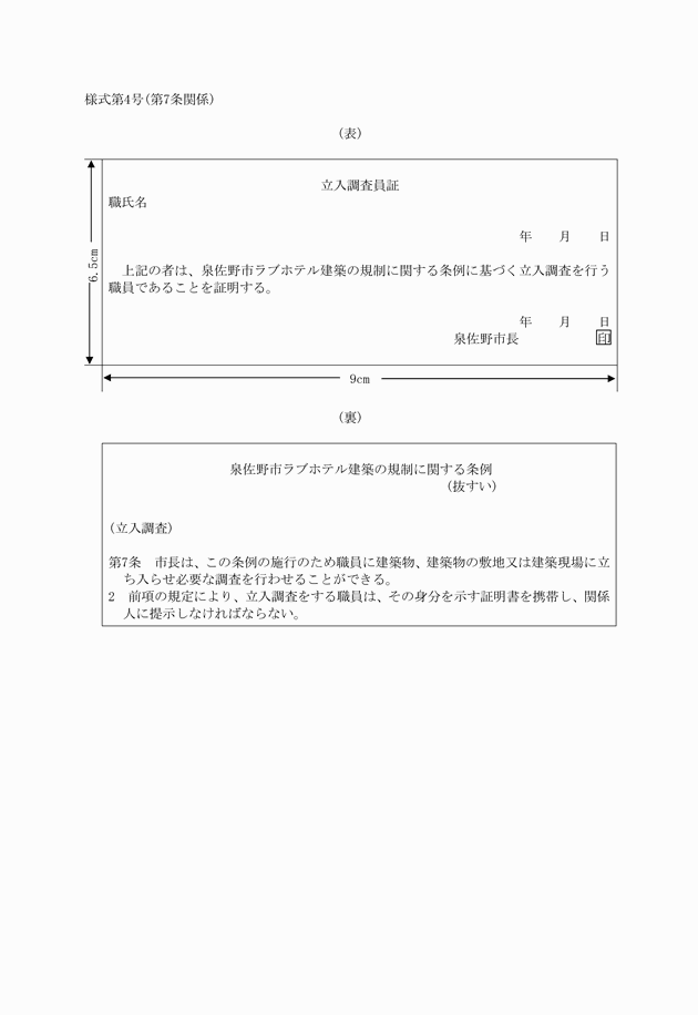 大阪】泉佐野でラブホテルデートはいかが？ネット予約ができるおすすめのラブホテル - おすすめ旅行を探すならトラベルブック(TravelBook)