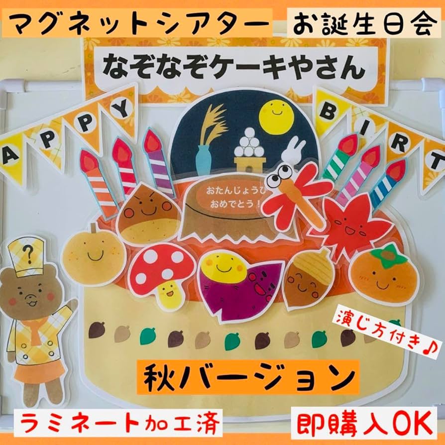 Amazon.co.jp: スケッチブックシアター これ、なーに クイズ 出し物 誕生日会 保育教材 34 : おもちゃ