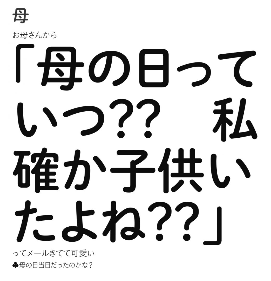 納言幸のやさぐれ酒場本音トークで涙 ママ芸人くわばた＆ノラの育児トークで爆笑 ！子どもを叱る時のルール？彼氏から父親へ印象の変化？子育ての苦労に涙バラエティ見逃し無料配信はTVer！人気の動画見放題