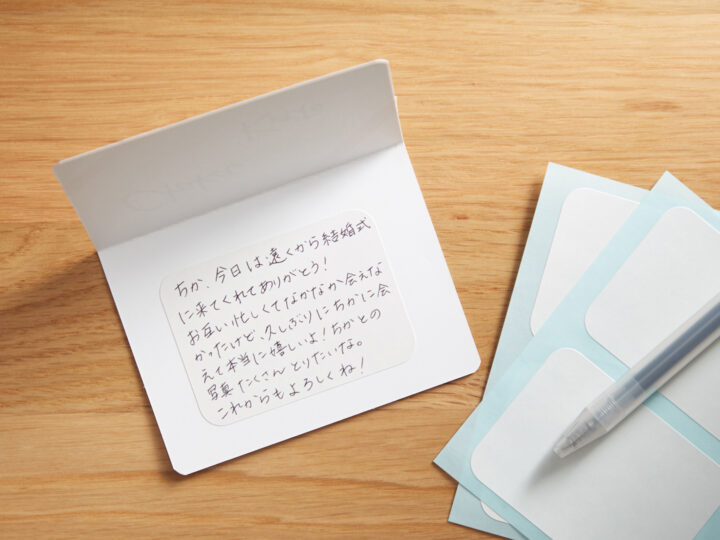 オンライン席札メッセージ結婚式の感動に差がつく演出「まるる」