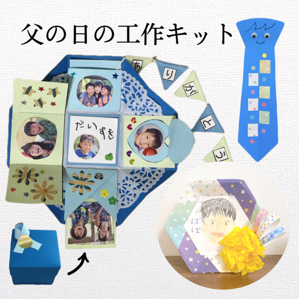 父の日に家族からお父さんへ！プレゼントBOXアルバム 手作りアルバムアルバムキッチン