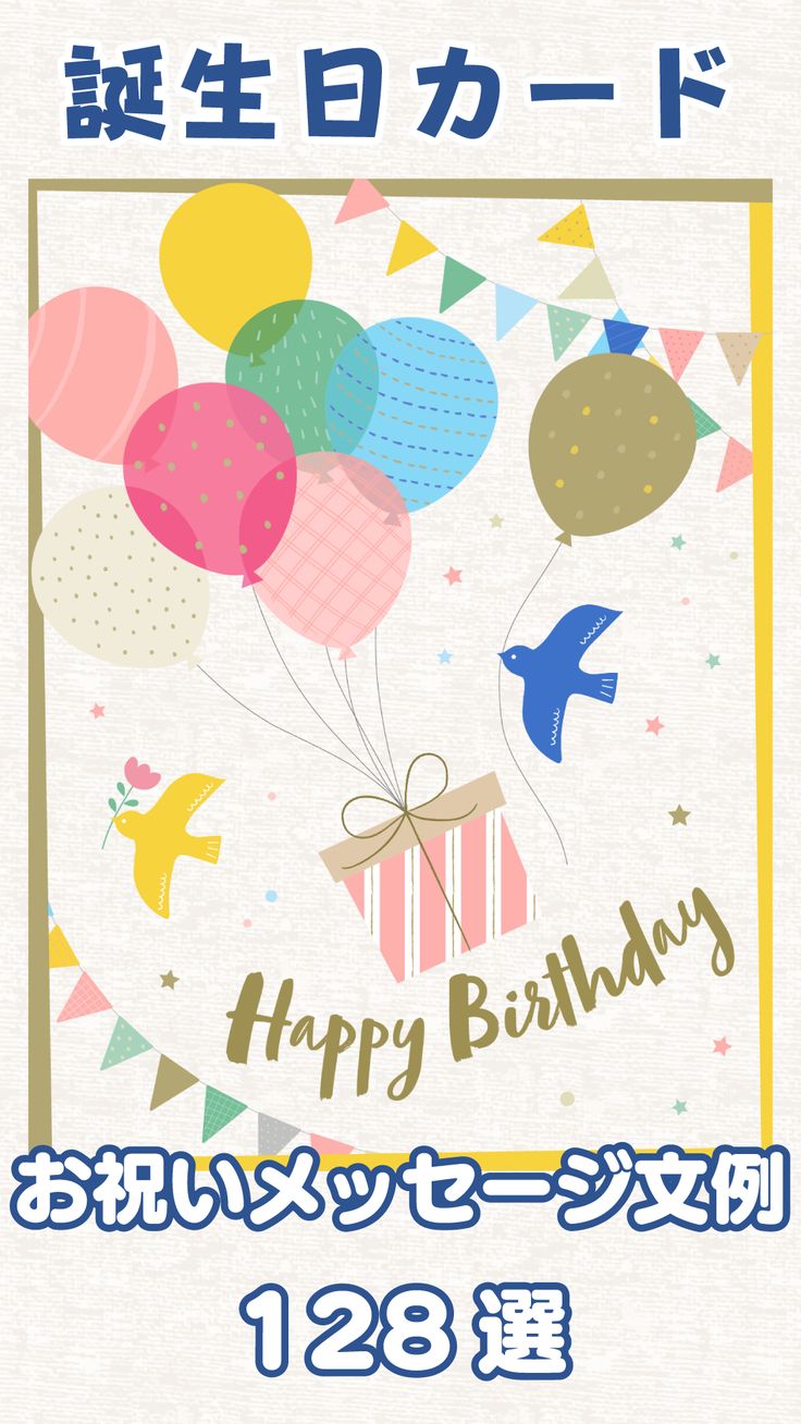バースデーカード 保育 手作り ポップアップカード メッセージカード ＫＩＲＨＡＲ キルハル 通販 13781486Creema クリーマ