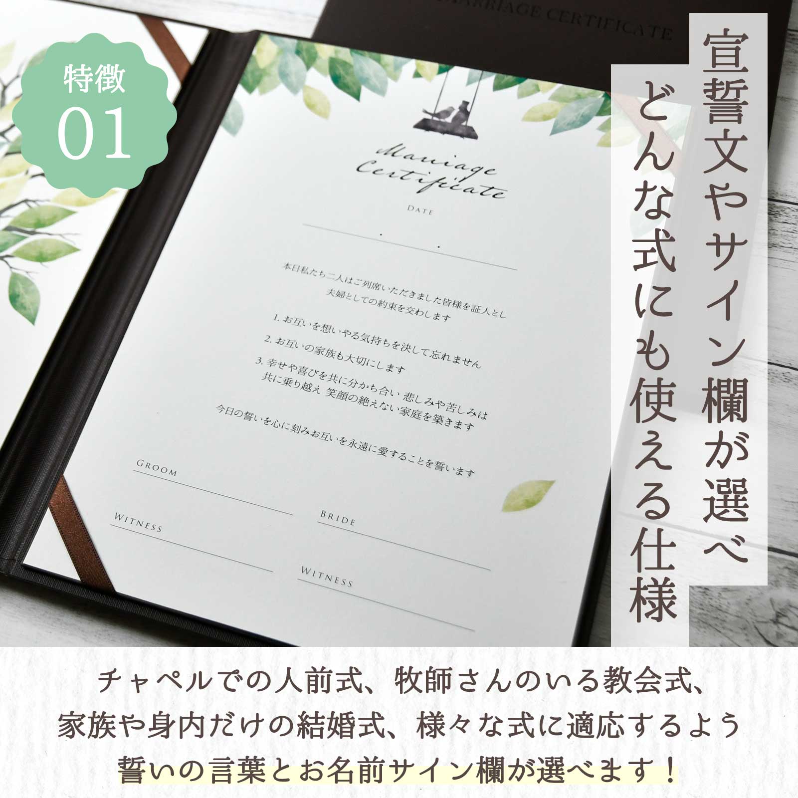 結婚式にオリジナルの結婚証明書をトキハナmagazine