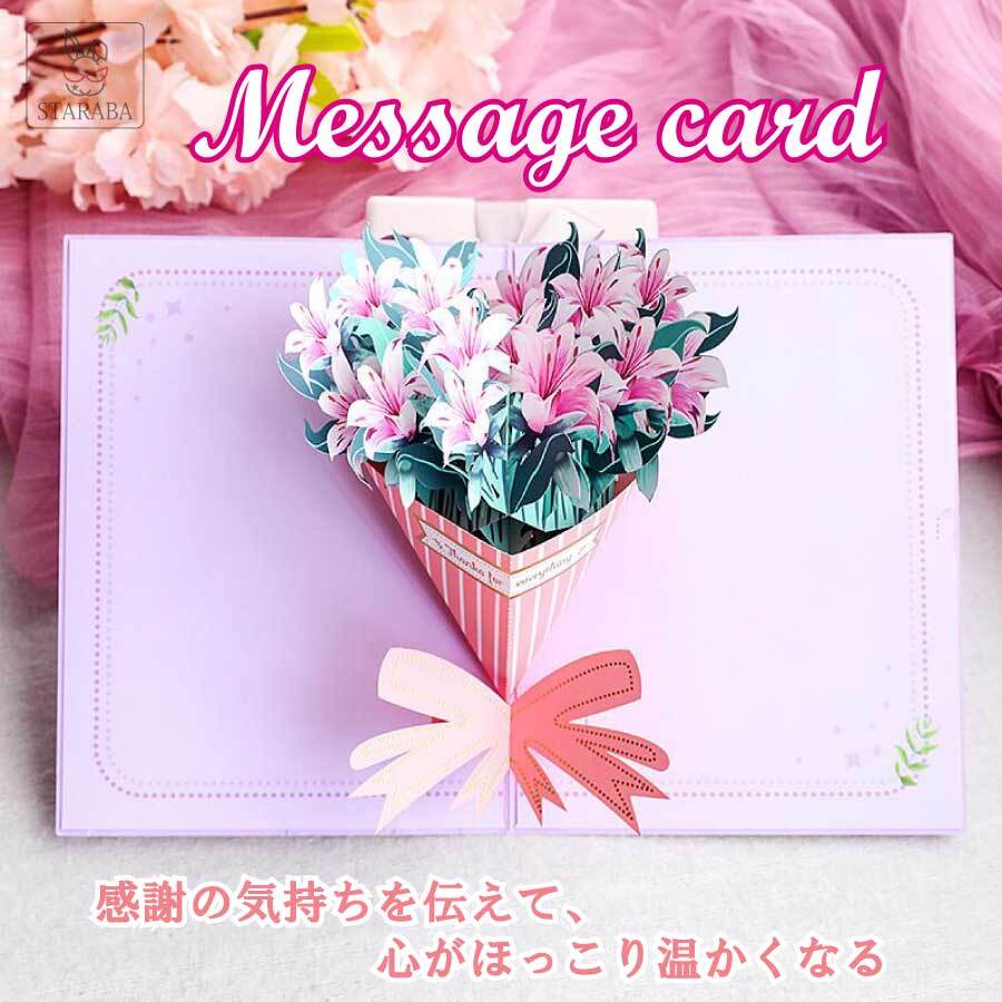 パンちゃんねる母の日 メッセージカード飛び出す作り方TikTok