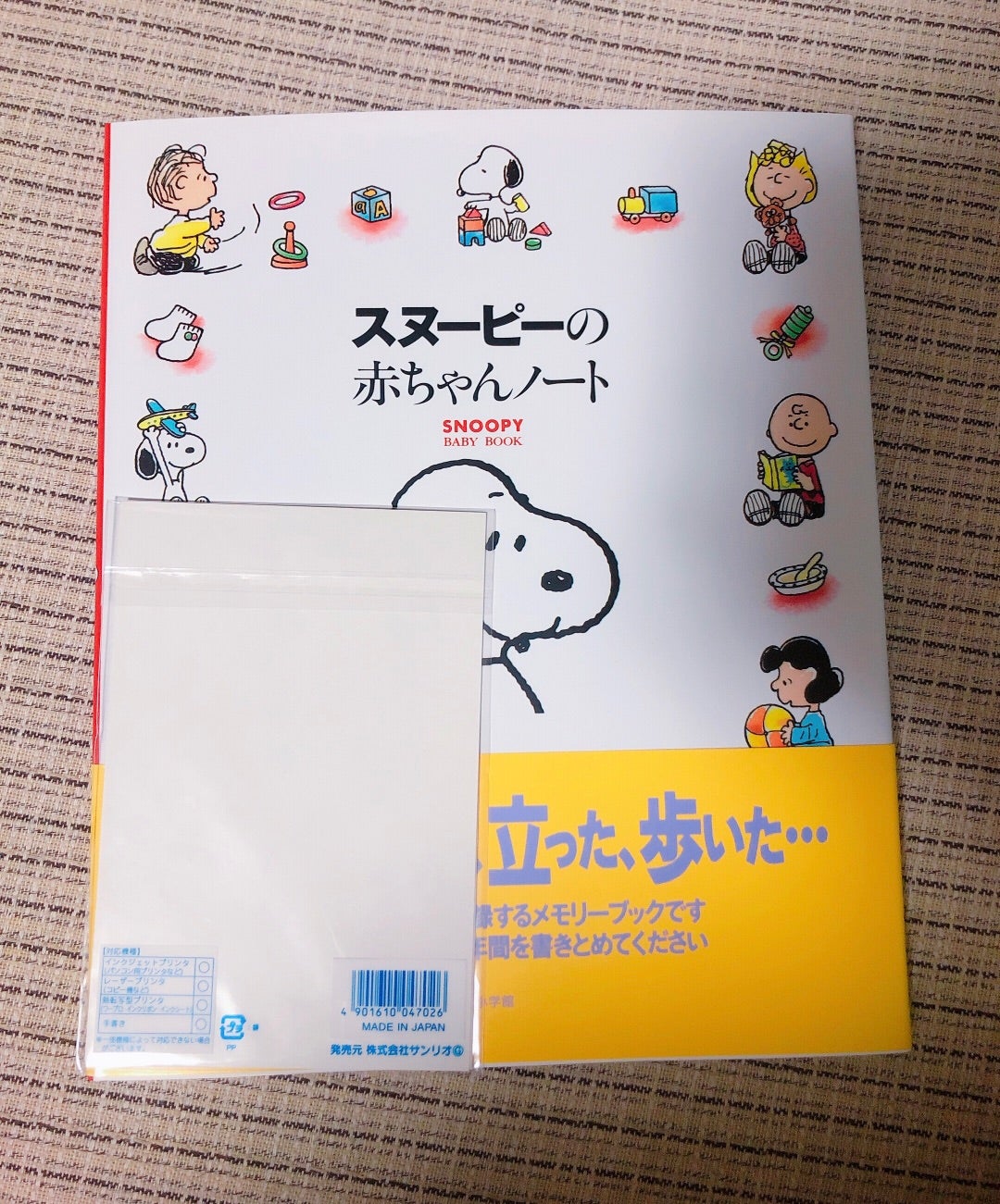 スヌーピーの赤ちゃんノート絵本ナビグッズ・通販