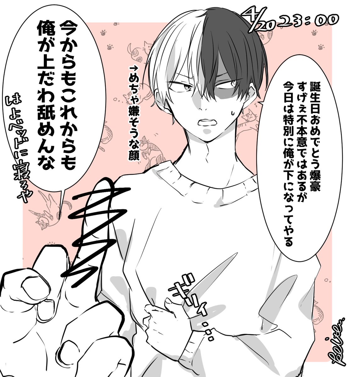 轟焦凍 赤ちゃんTikTok