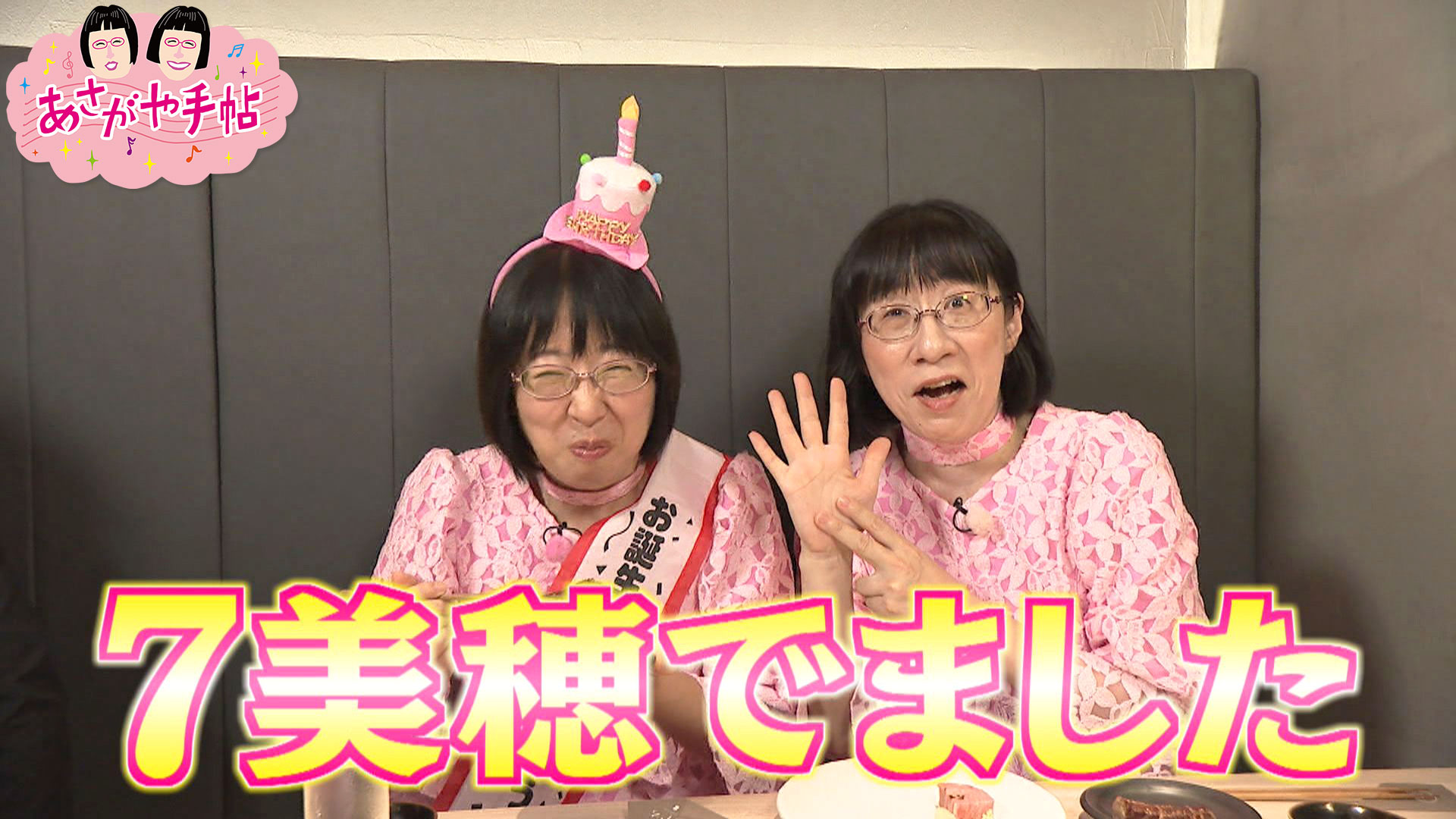 職員の誕生日祝いに手作りケーキ