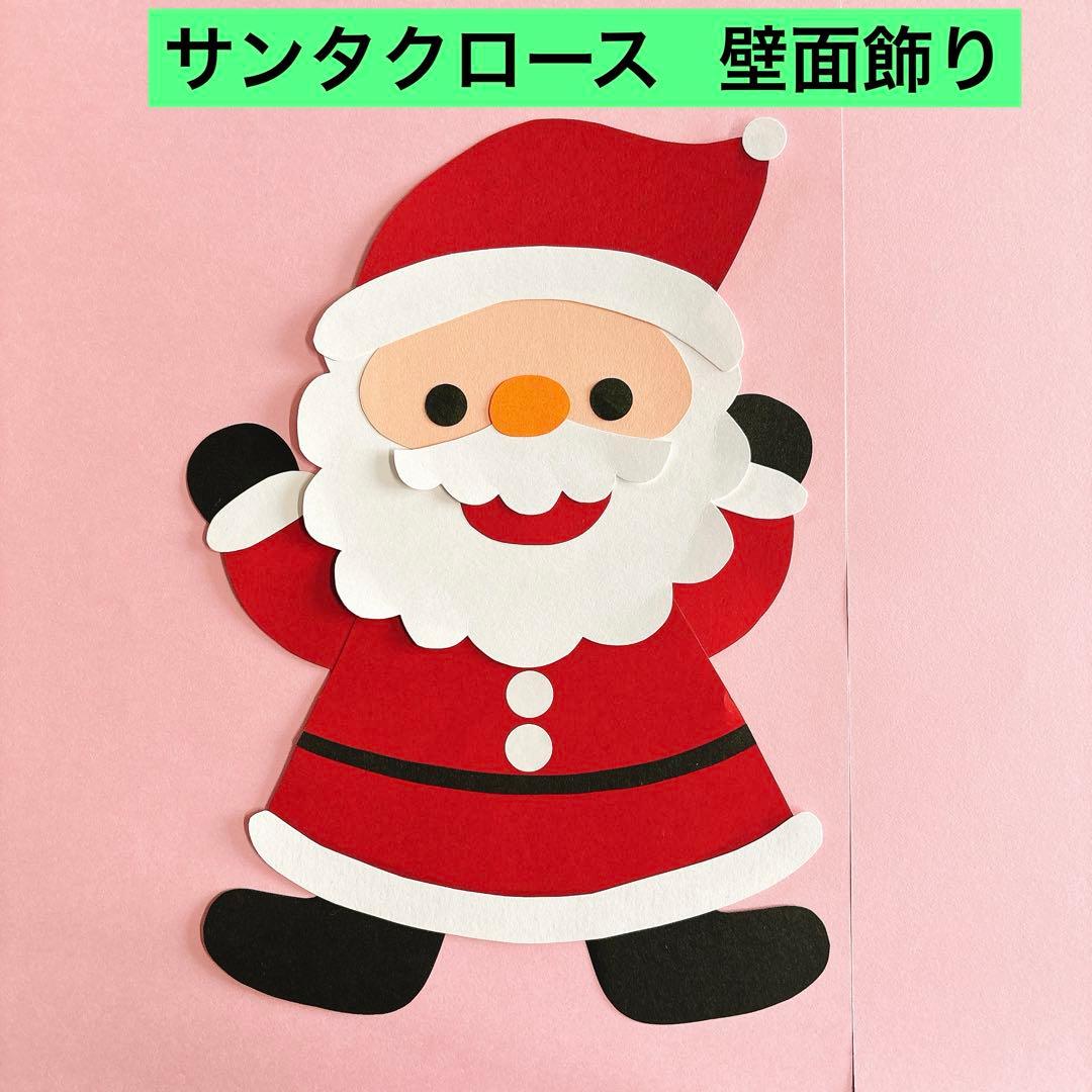 Amazon.co.jp: 元保育士が作る冬の壁面製作キットサンタさん クリスマス 幼稚園保育園 No.35 : おもちゃ