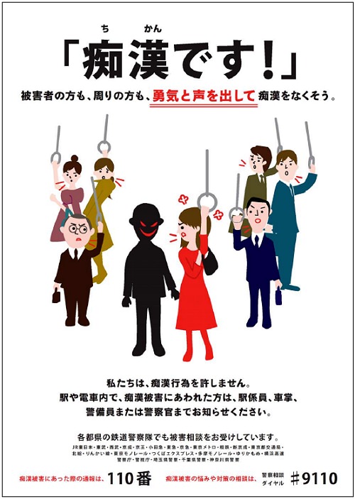 男性向け性玩具で「2年間痴漢しない努力した」 被害対策団体に「使用済み」送り付け…代表女性「性犯罪に問えないのはおかしい」（弁護士ドットコムニュース）  -