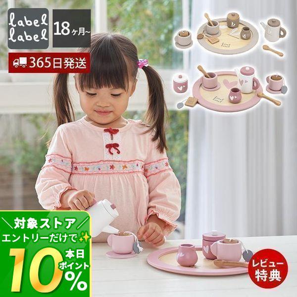 ティーセット おままごと セット 木製 キッチン おもちゃ ままごとセット 1歳半 知育 ごっこ遊び 知育玩具 子供 室内 遊び 木製 ティーセットエデュテ 木のおもちゃ おままごとセット 2歳 3歳 女の子 男の子 おもちゃ 誕生日 プレゼント クリスマス かわいい おしゃれ