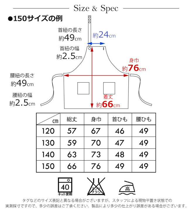 パターン 型紙 こどもエプロン付きワンピース生地の通販ノムラテーラーオンラインショップ