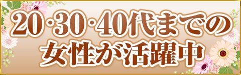 極上妻 ～極妻～（ゴクジョウツマゴクツマ）［町田 デリヘル］｜風俗求人【バニラ】で高収入バイト