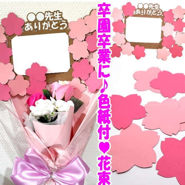 卒業シーズン到来🎓✨🌸, 去年の卒園式で、お世話になった先生にプレゼントしたらとっても喜んでもらえたよ💕,クラスのみんなで1つずつ折って、まとめれば花束になるよ💐✨, 先生やお友だちに感謝の気持ちを込めて 🫶,おりがみ折り紙手作りおもちゃ卒業おめでとう卒業祝い卒園おめでとうおりがみの花jkの素敵な思い出タイムリミット女子高生卒園式卒業式