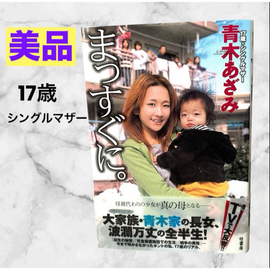 夫・青木雄二 : ナニワの異端漫画家の真実 - メルカリ