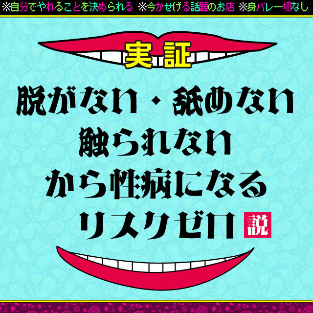 おすすめ】五反田の回春性感マッサージデリヘル店をご紹介！｜デリヘルじゃぱん