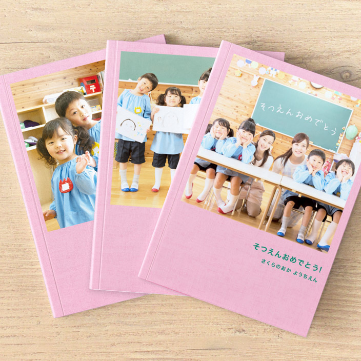 卒園アルバム工房すべての写真レタッチと制作サポートで安心