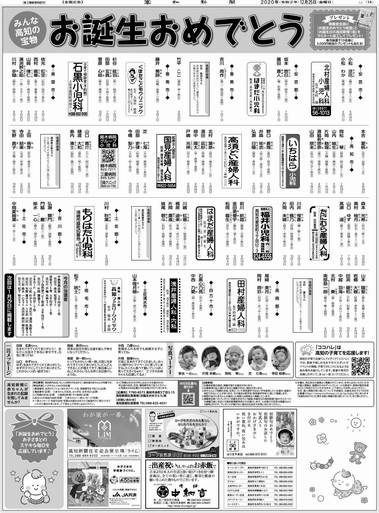 監修 「由」は名前に良くない？3つの理由と漢字の意味から名付け対策まで解説生活に役立つ情報