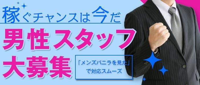 これさえ読めば全てわかる！デリヘル送迎ドライバーの仕事内容を完全解説 | 俺風チャンネル