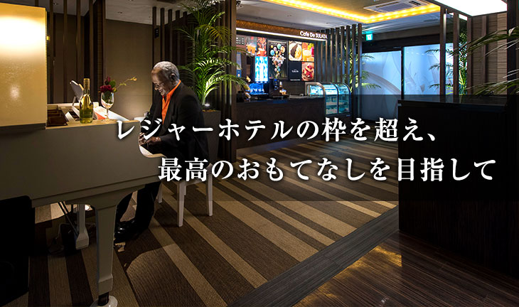 HOTEL SULATA SAPPORO (ADULTS