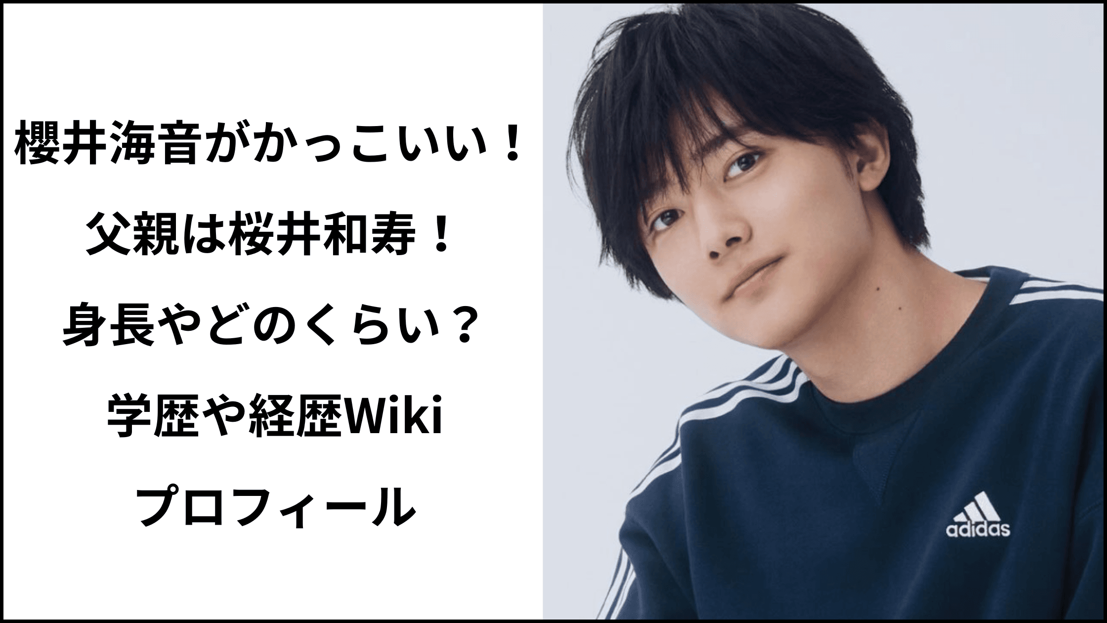 桜井和寿や窪塚洋介を父に持つ「アーティスト2世」、共通する“オーラ”の魅力週刊女性PRIME