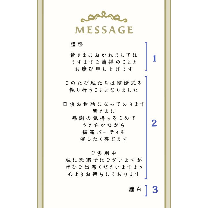 結婚式の招待状や席次表で使える ｢LINE公式アカウント｣の作り方Web招待状 Weddingday ウェディングデイ-結婚式・二次会の招待状を無料で作成