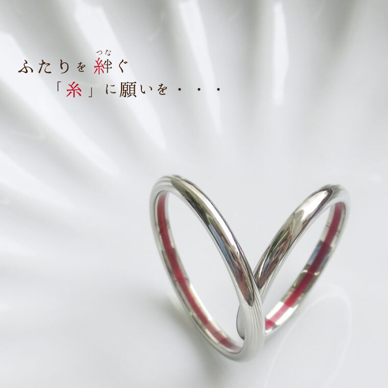 赤い糸 ハート鹿児島でフォトウェディング・前撮りならウェディングセレクト！フォトウェディング