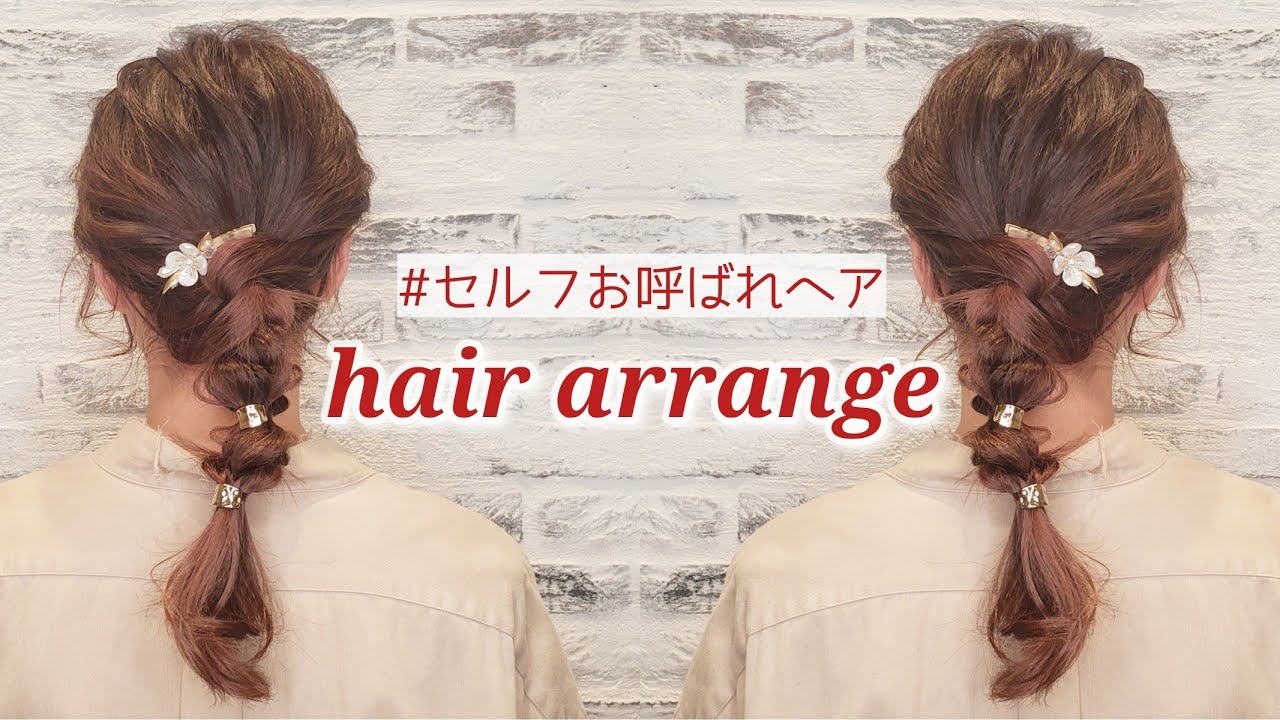 玉ねぎヘアアレンジ🧅ヘアアレンジ結婚式ヘアヘアセット