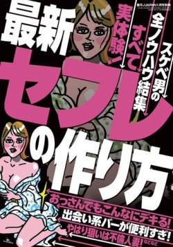 セフレの作り方。誰でも簡単に無料でセックスフレンドを作る方法を徹底解説！ | KNIGHT