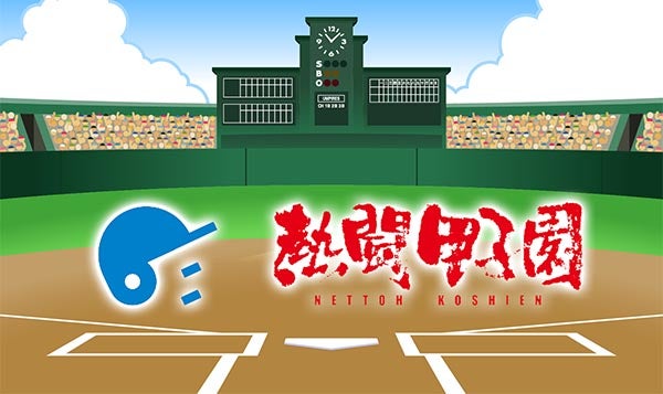 母の視点から描く野球小説『アルプス席の母』