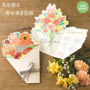 先生へのメッセージカードおしゃれな寄せ書き！卒園卒業で先生へ贈るカードのおすすめランキングわたしと、暮らし