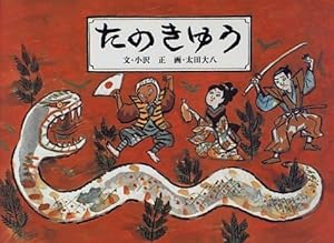 新刊紹介】 沢野ひとし『ジジイの片づけ』 2020/10/5発売！｜集英社クリエイティブ 書籍