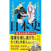 お爺さんとお婆さんの置き物 共白髪
