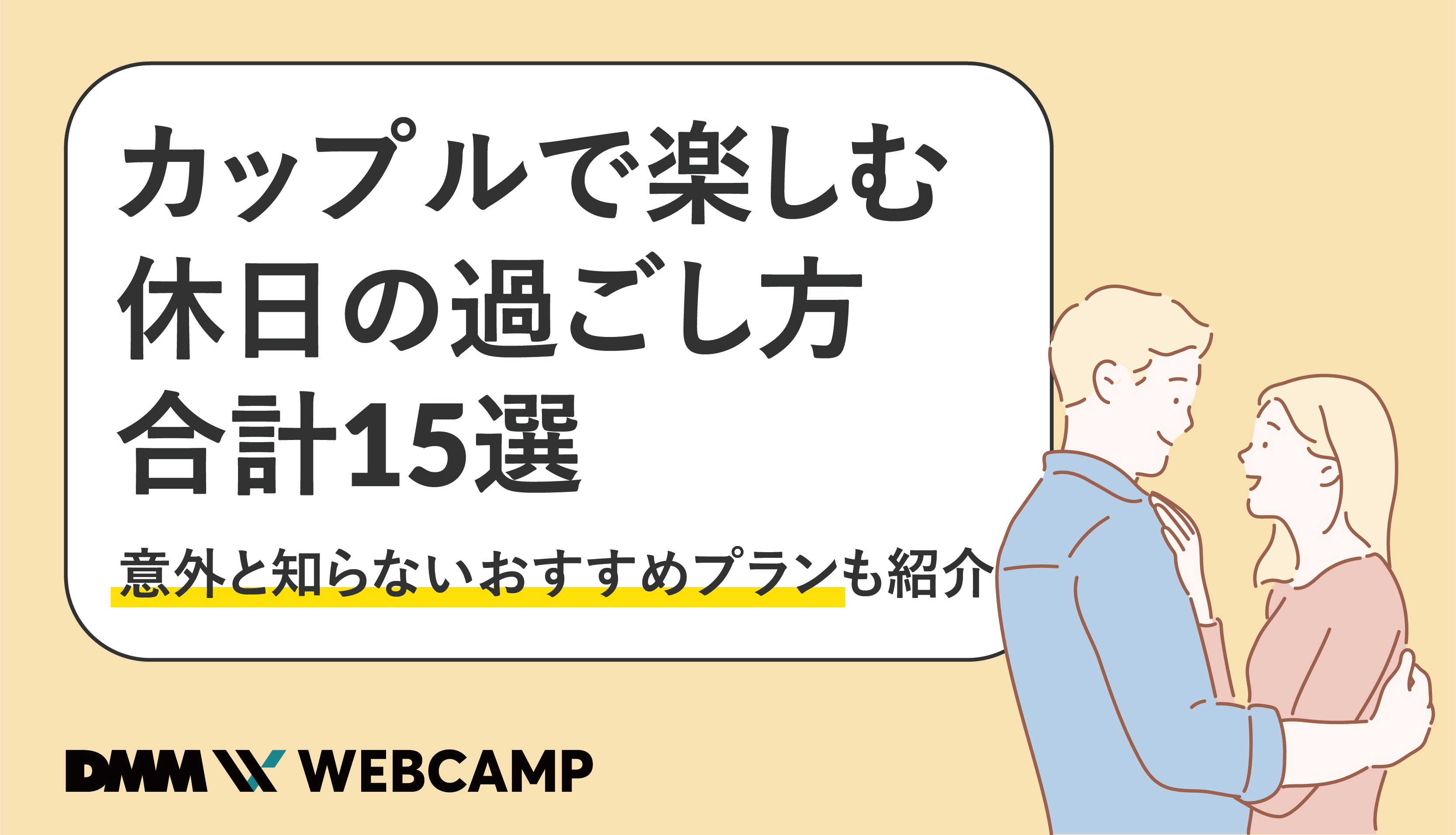 カップルの夜は何するの？デートから夜の営みまでの流れを紹介シンプリー 恋愛メディア
