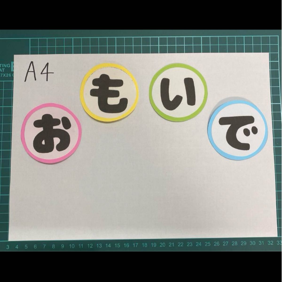 思い出帳、とりあえず完成！ほっぺ♪ぷくぷく