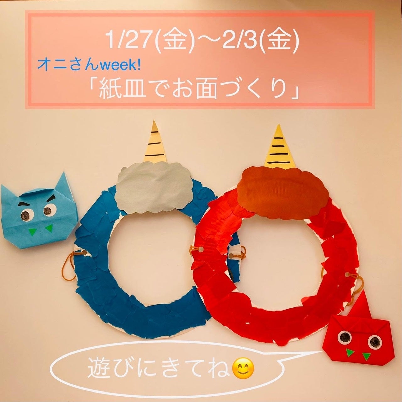 節分 オニのお面 製作キット 6枚セット ガーランド はる 通販 15201148Creema クリーマ