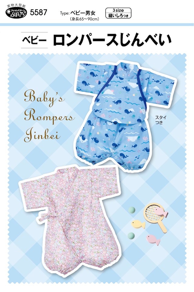 型紙不要 1着550円で完成！初心者でも作れる赤ちゃんロンパースの作り方ベビー服作り方 - 縫いナビ 生地のマルイシ