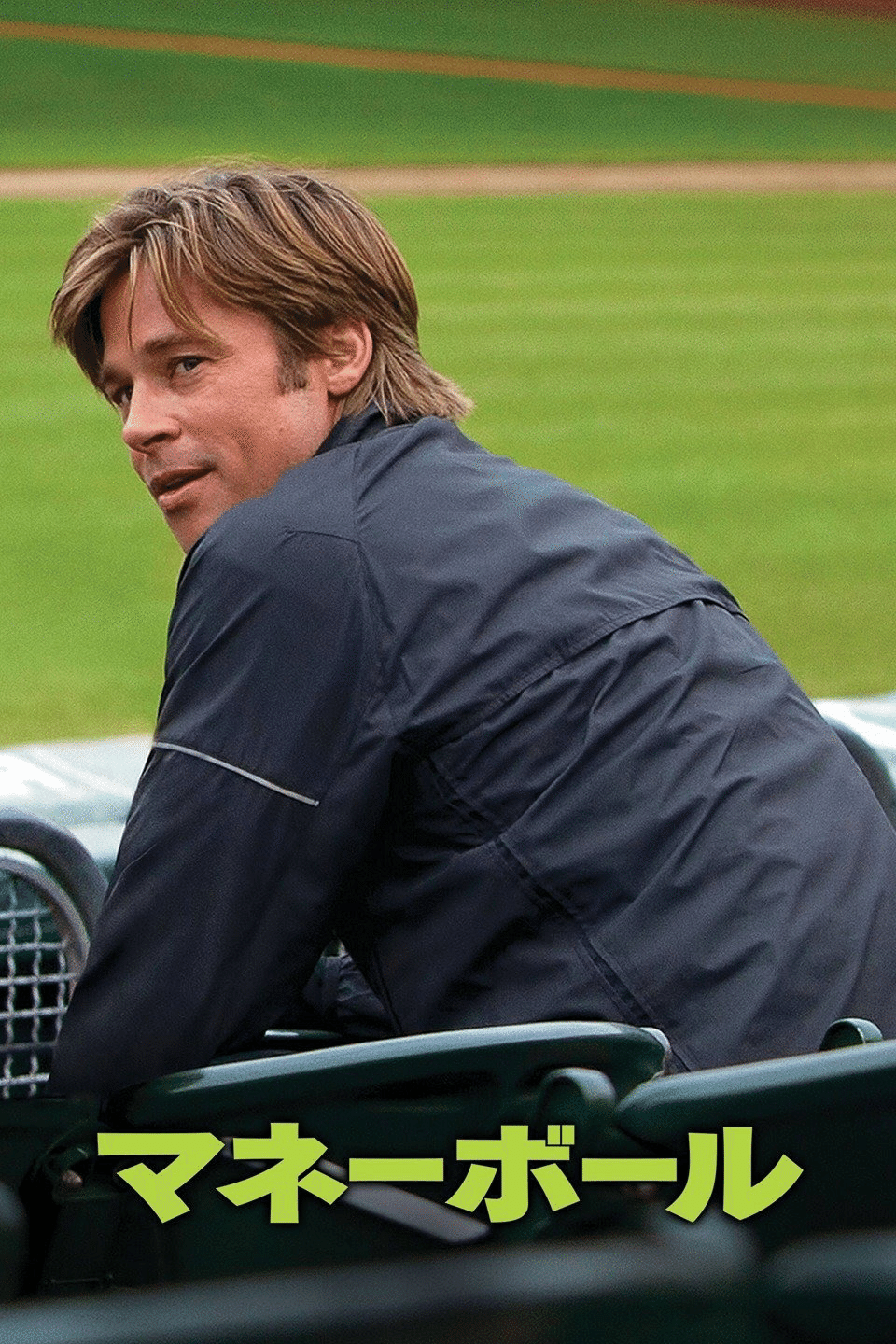 マネーボール』常識を覆す挑戦に胸を熱くする実話ベースの野球ドラマ