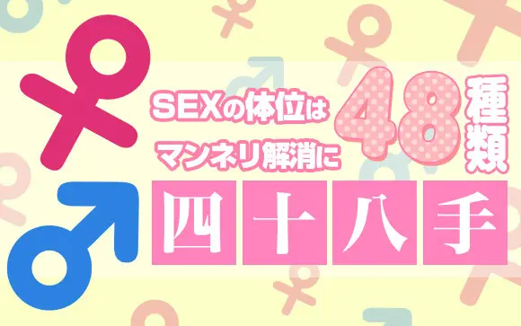 性感帯まとめ】女子のセックスの本音｜感じる場所は十人十色♡私たちの性感帯や好きな体位はこれ！ - with